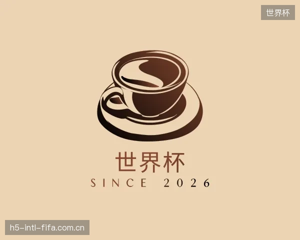 发现世界杯中心